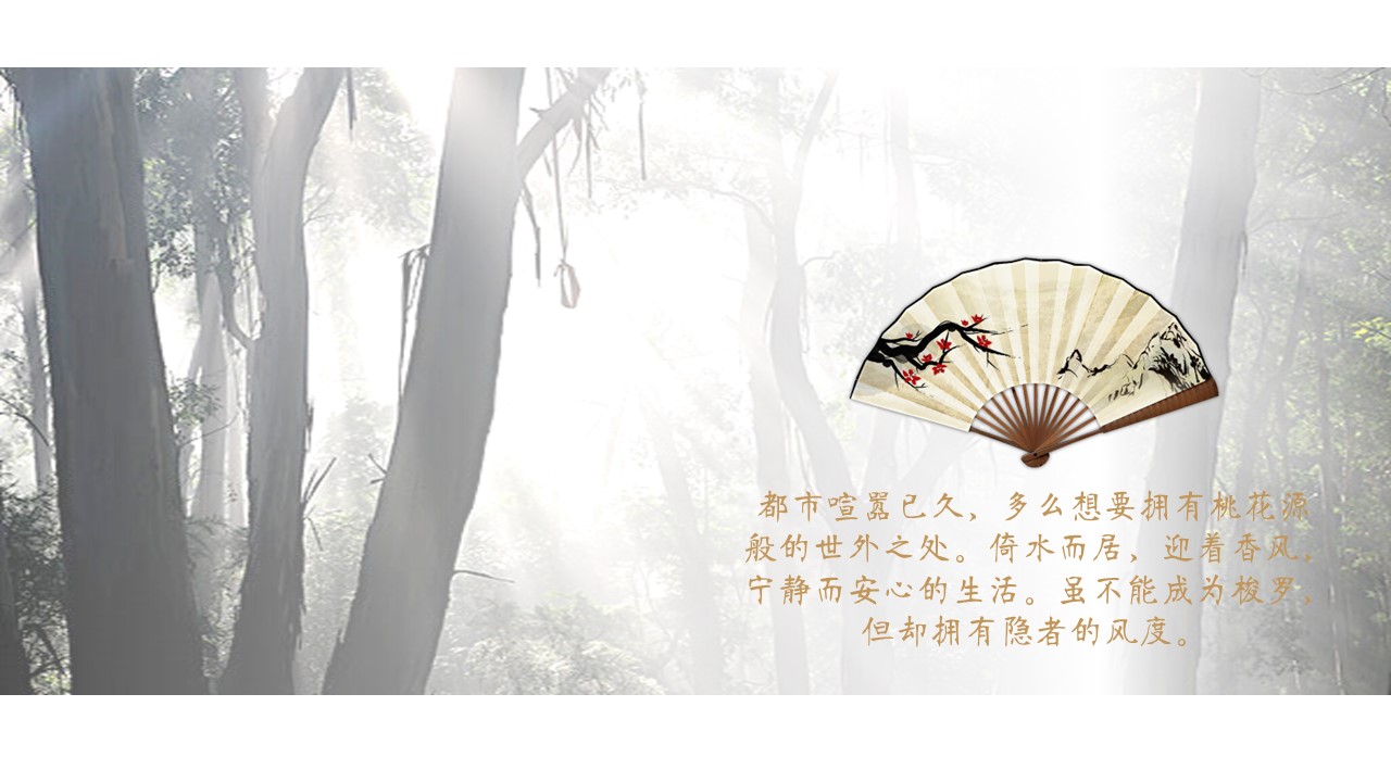 商务.桃花系列42的PPT模板-6/21