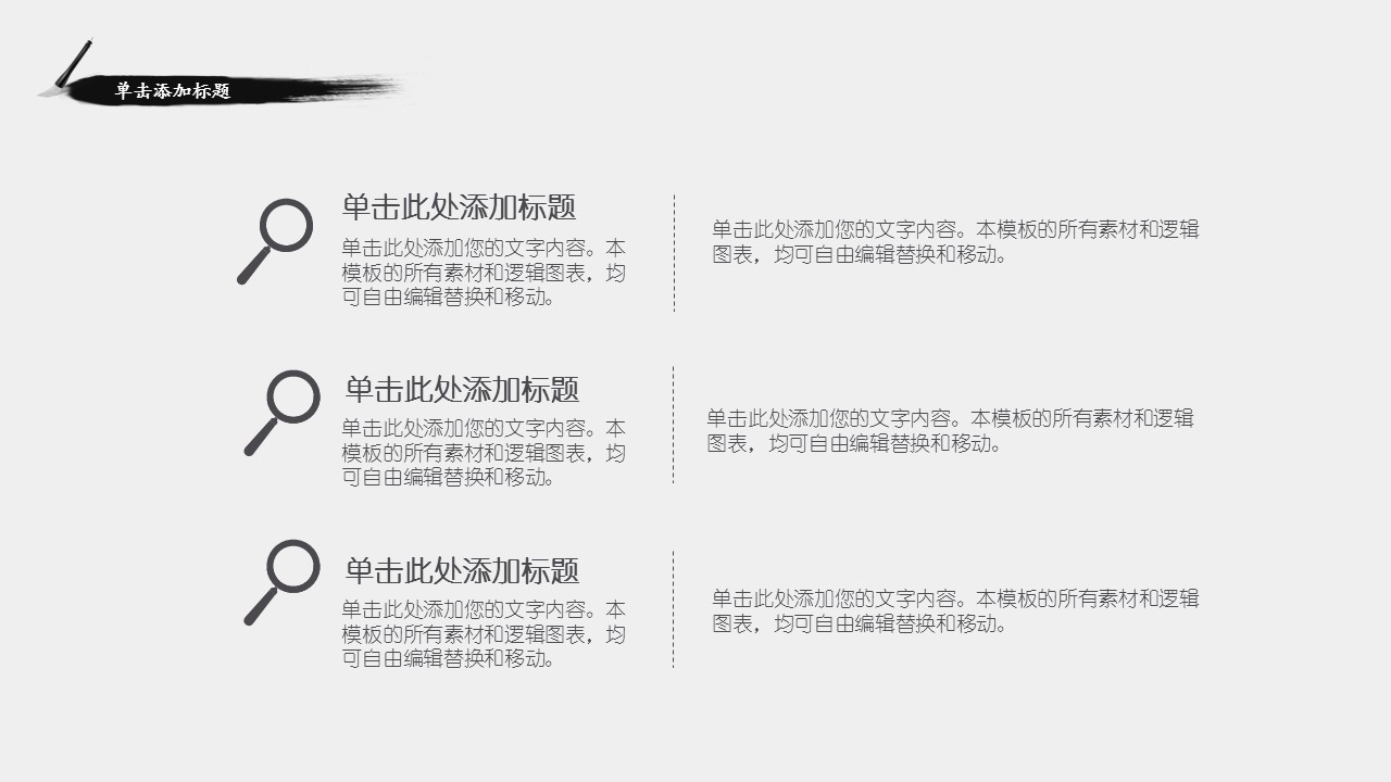 商务.桃花系列43的PPT模板-4/29