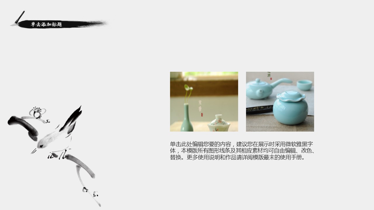 商务.桃花系列43的PPT模板-5/29