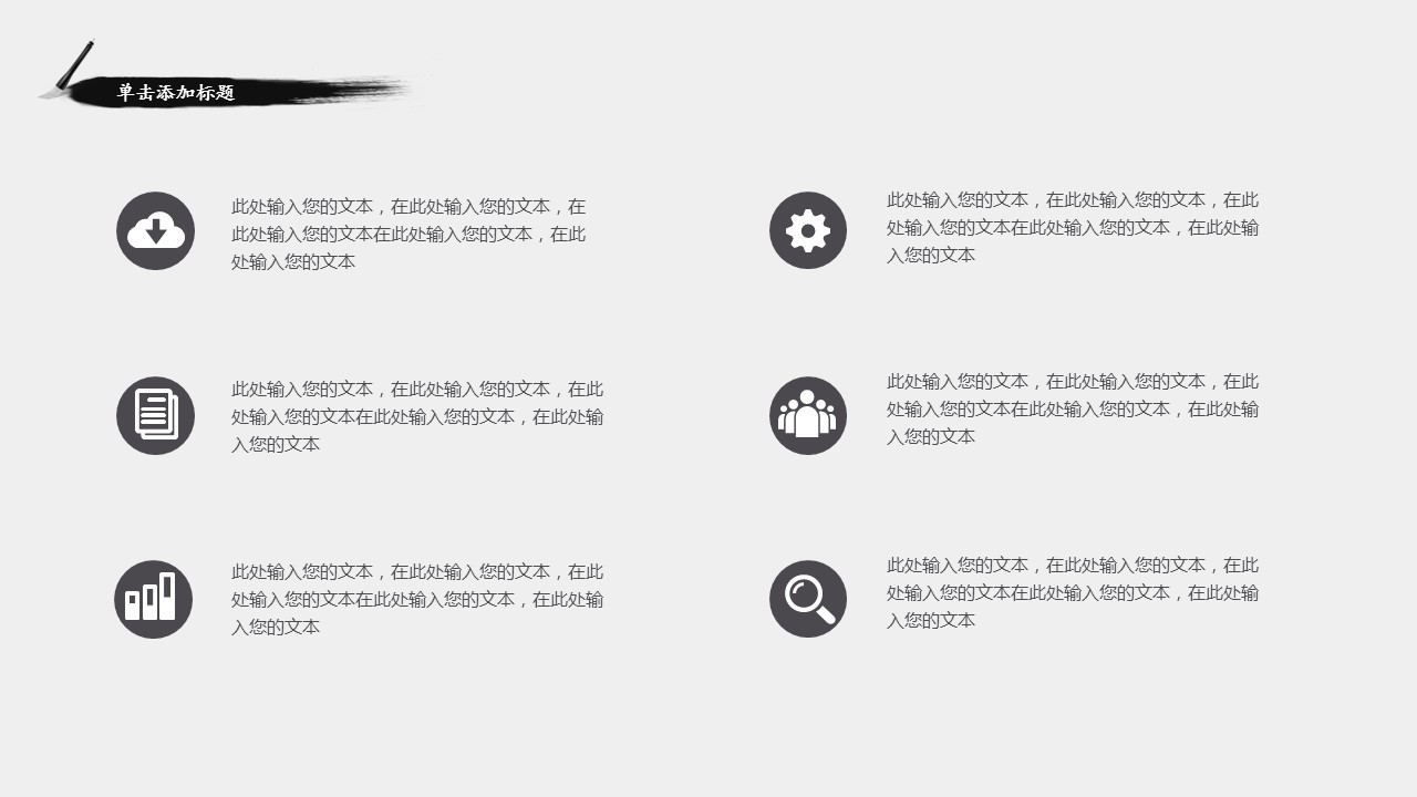 商务.桃花系列43的PPT模板-6/29