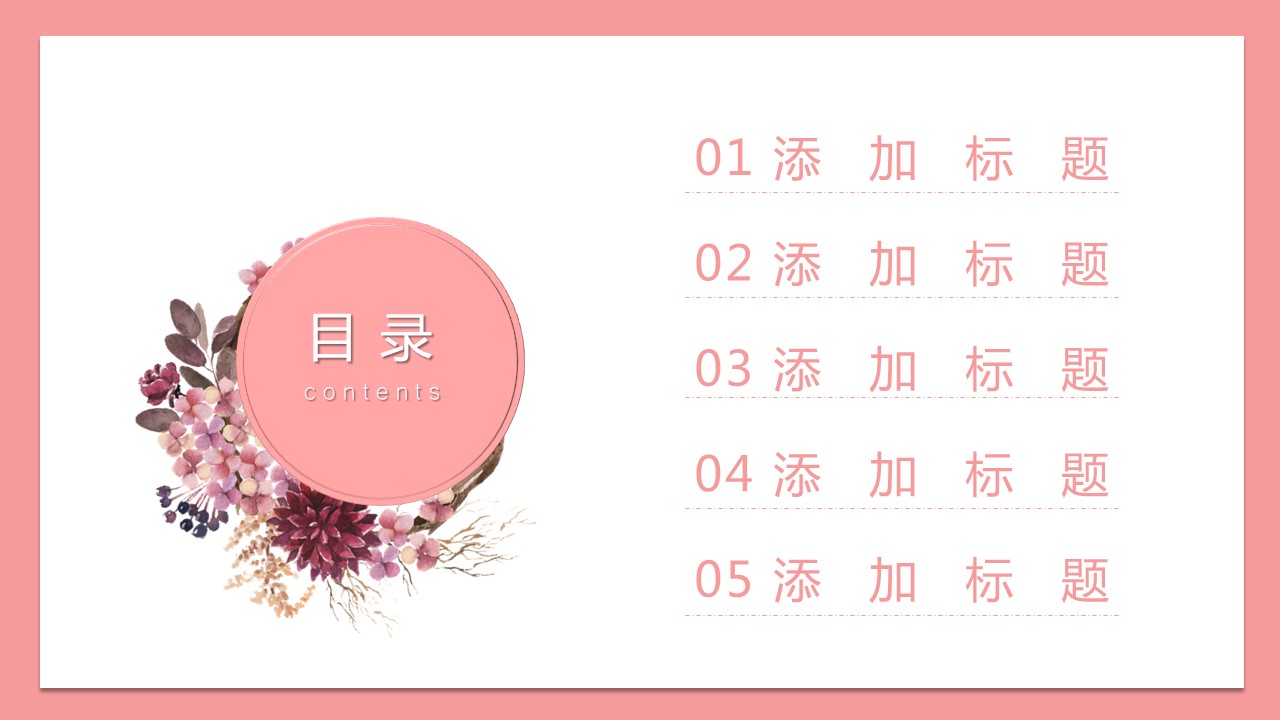 商务.桃花系列44的PPT模板-2/34