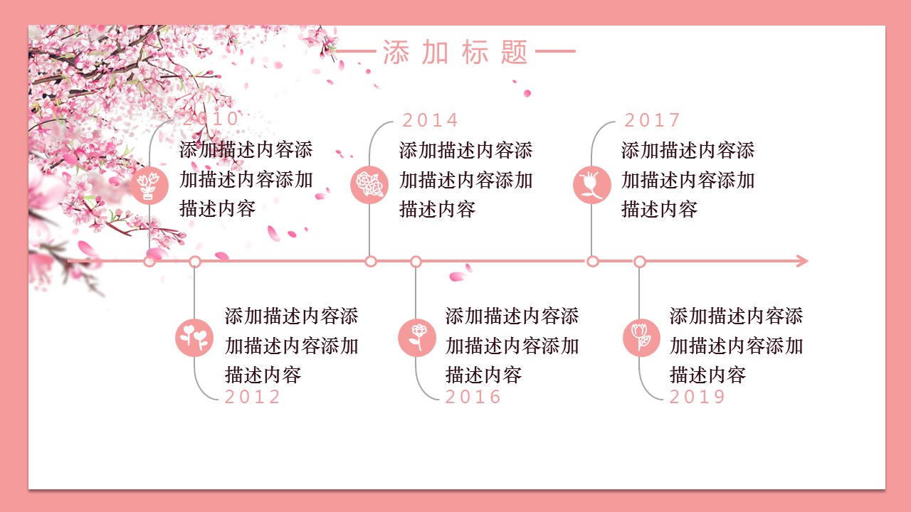 商务.桃花系列44的PPT模板-5/34