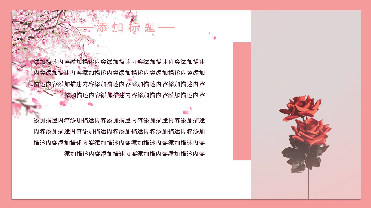 商务.桃花系列44的PPT模板-7/34
