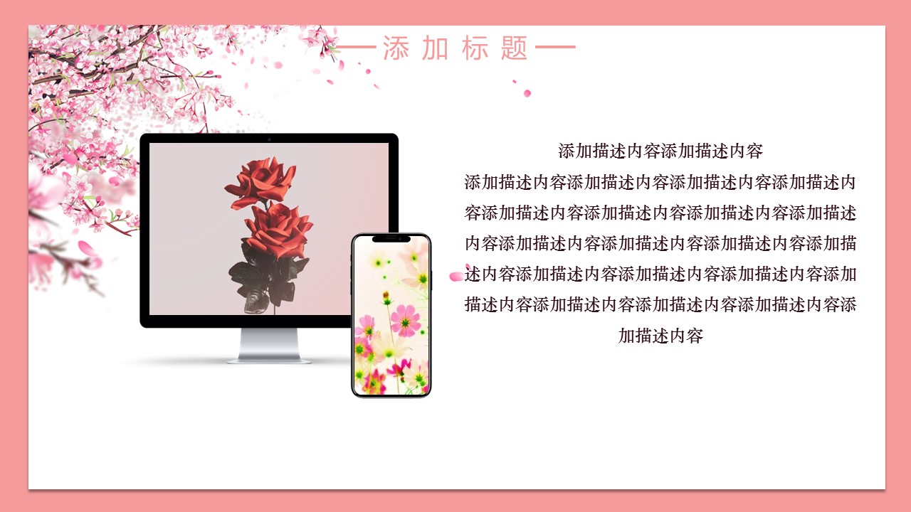 商务.桃花系列44的PPT模板-9/34