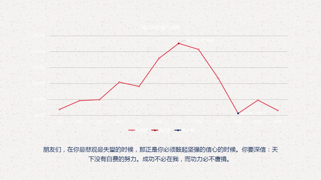 商务.桃花系列45的PPT模板-8/19