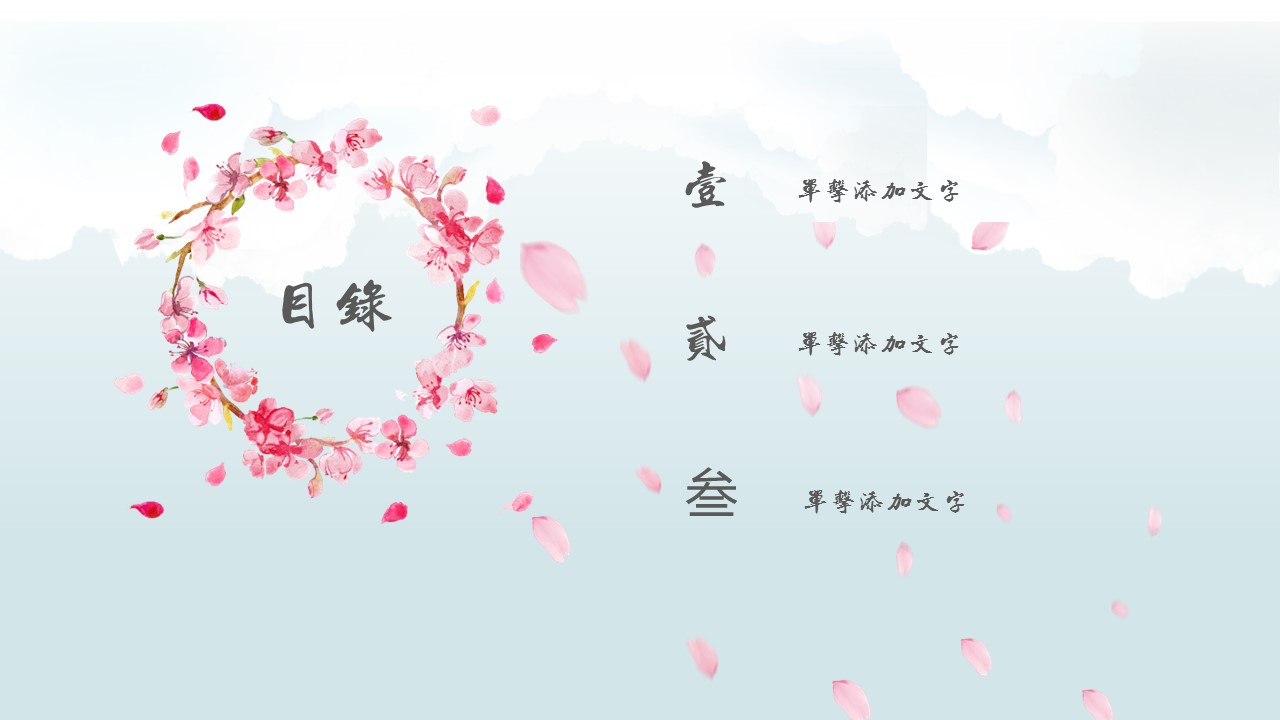 商务.桃花系列46的PPT模板-2/10