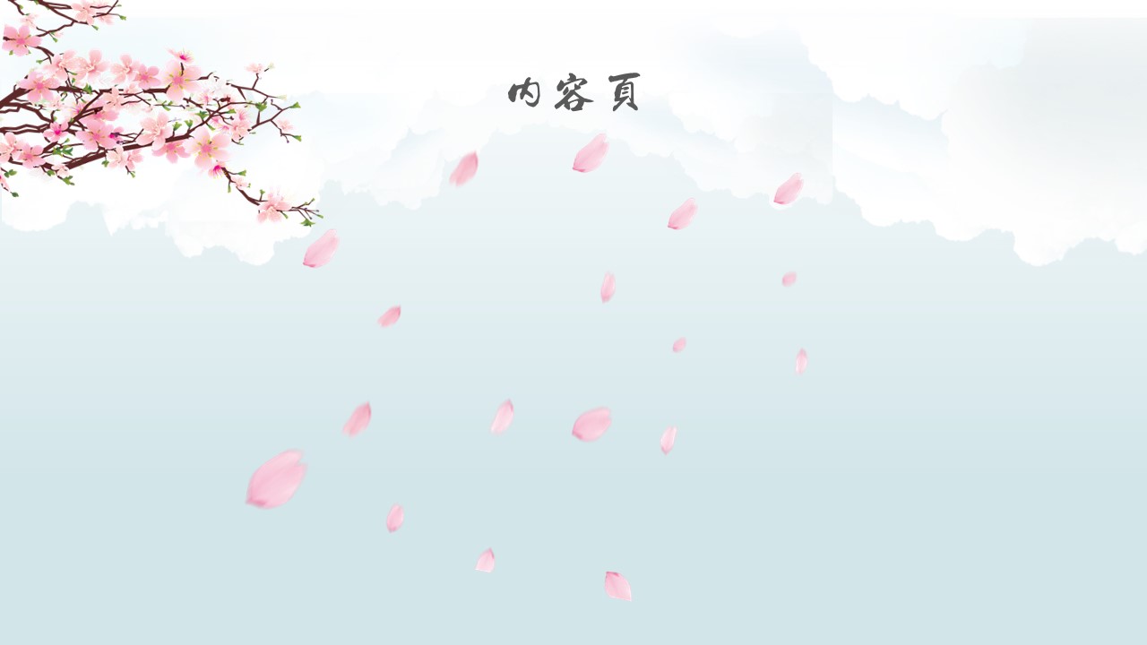 商务.桃花系列46的PPT模板-4/10
