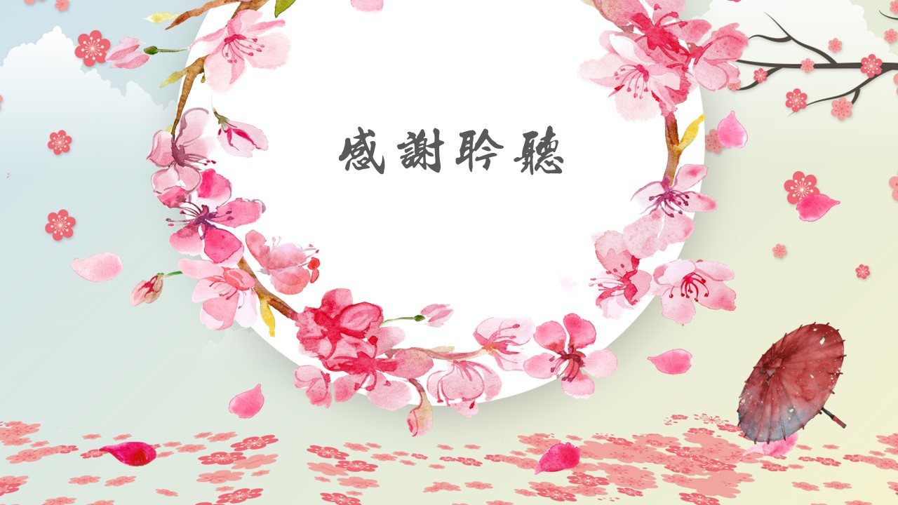 商务.桃花系列46的PPT模板-5/10