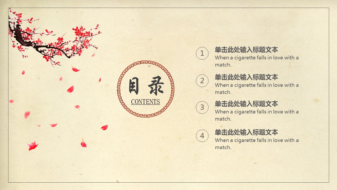 商务.桃花系列48的PPT模板-2/28