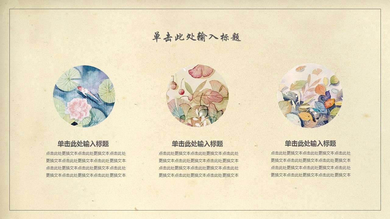 商务.桃花系列48的PPT模板-4/28