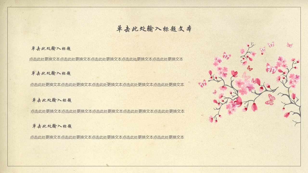 商务.桃花系列48的PPT模板-6/28
