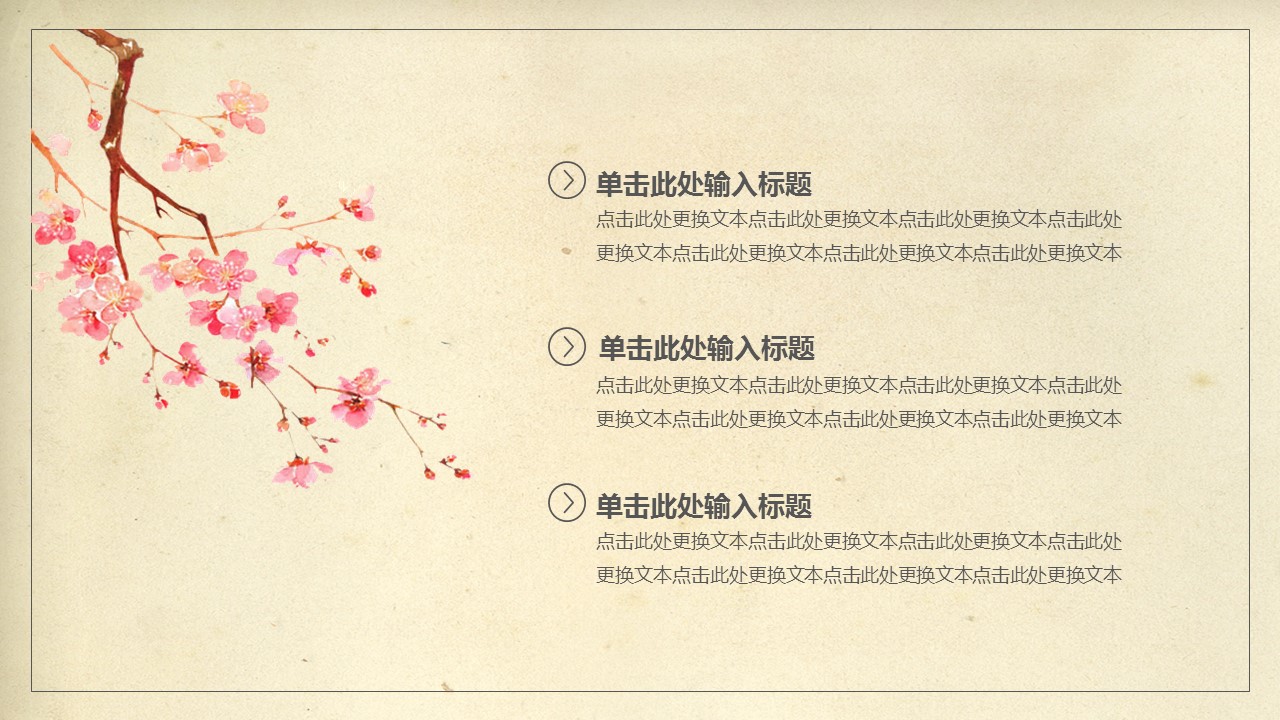 商务.桃花系列48的PPT模板-7/28