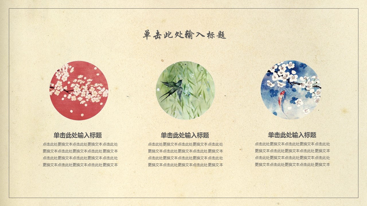商务.桃花系列48的PPT模板-9/28