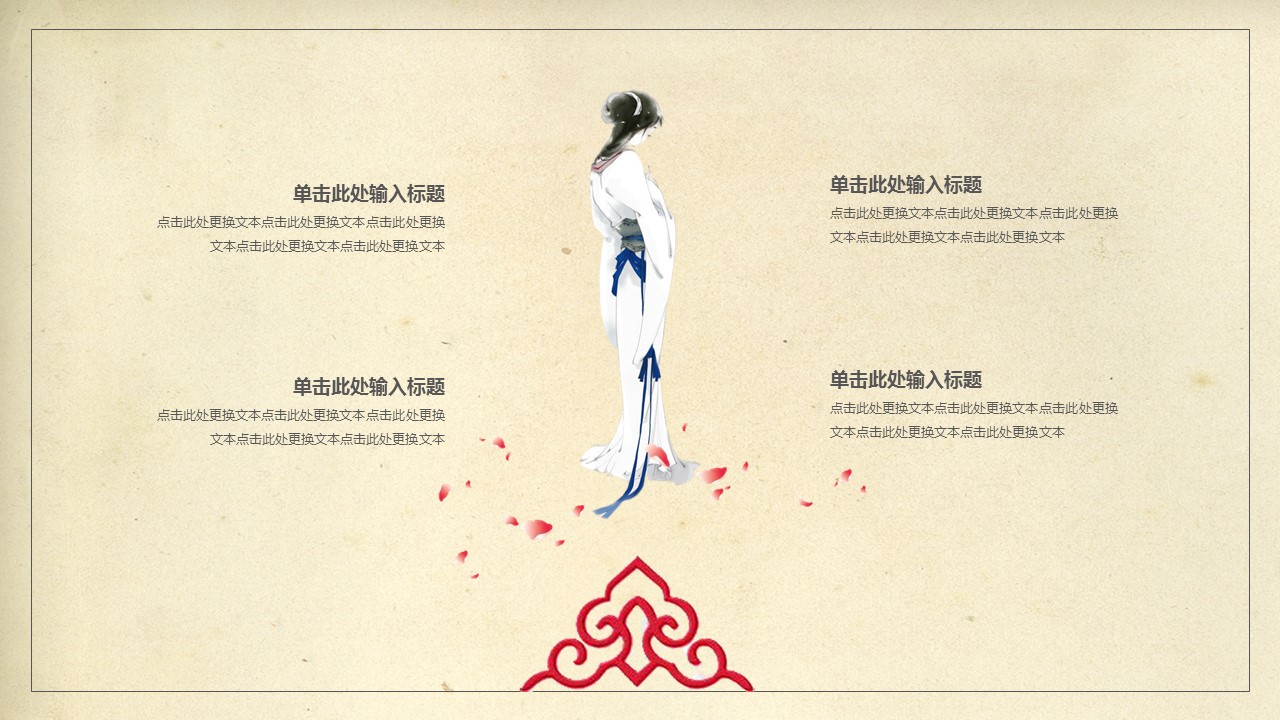 商务.桃花系列48的PPT模板-10/28