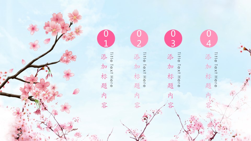 商务.桃花系列56的PPT模板-2/36