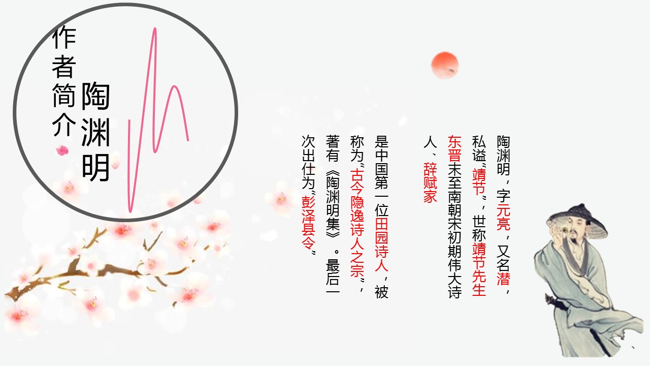商务.桃花系列57的PPT模板-2/15