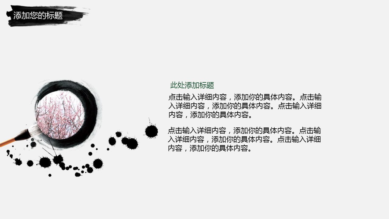 商务.桃花系列62的PPT模板-4/23