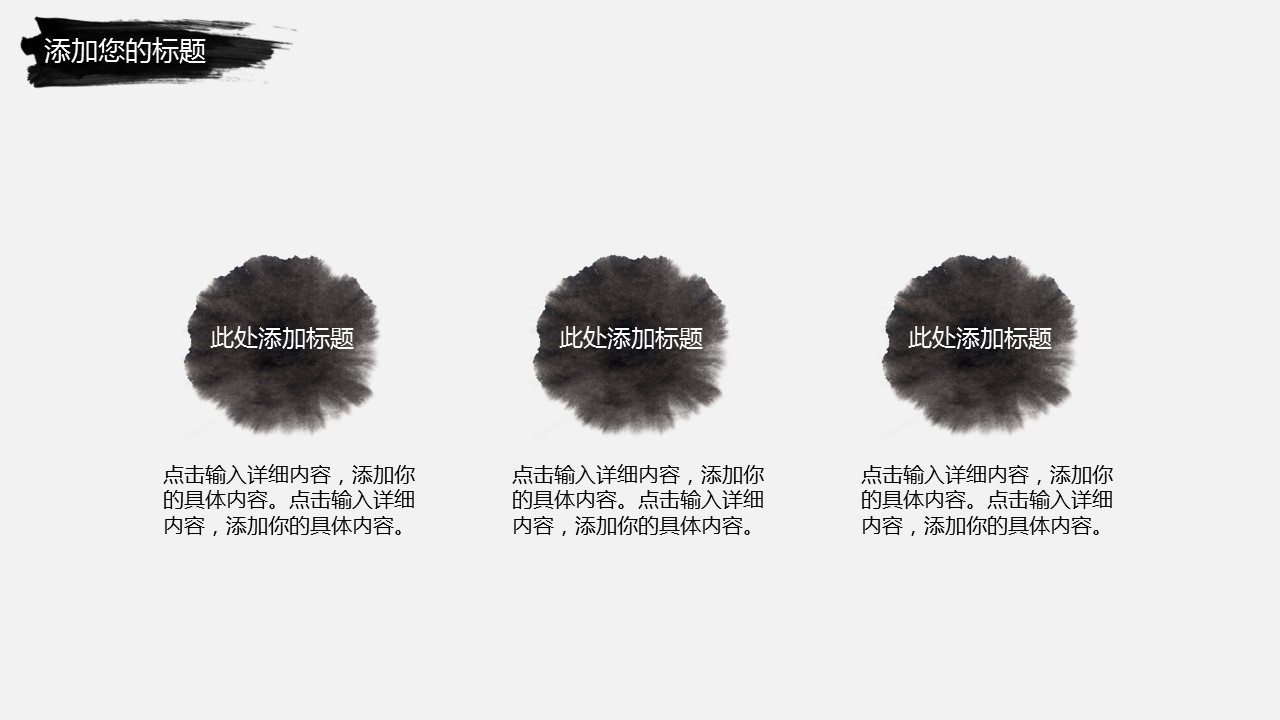 商务.桃花系列62的PPT模板-5/23
