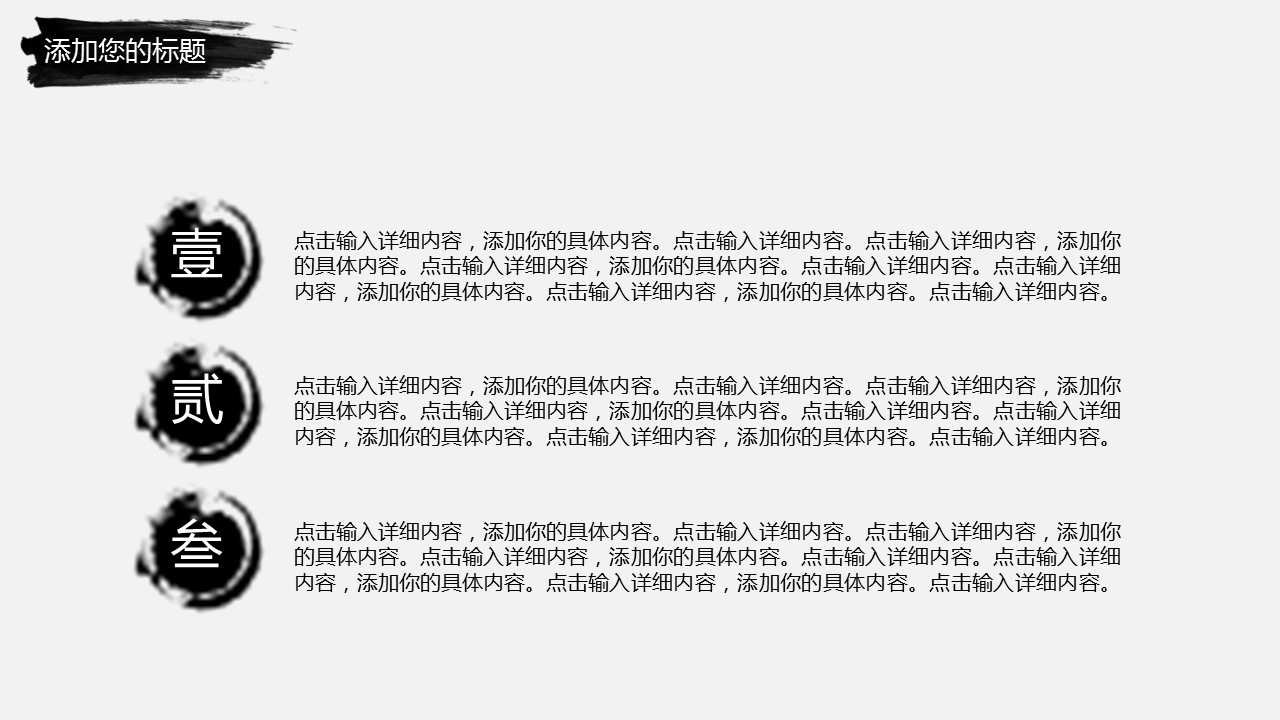 商务.桃花系列62的PPT模板-10/23