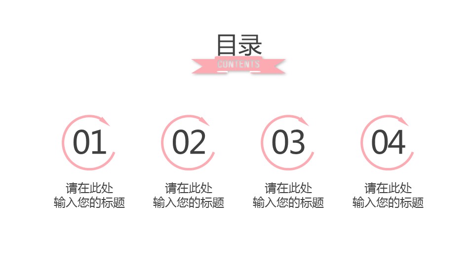 商务.桃花系列63的PPT模板-2/28