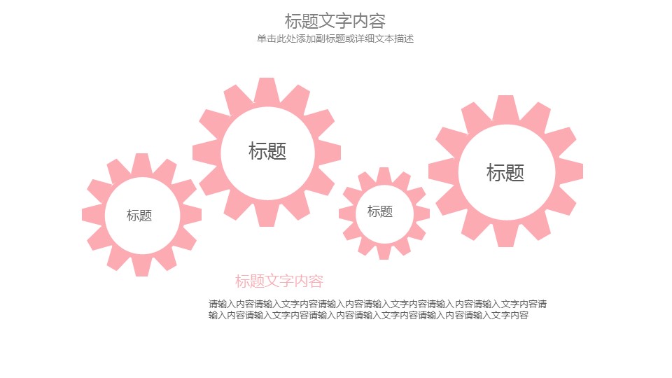 商务.桃花系列63的PPT模板-6/28