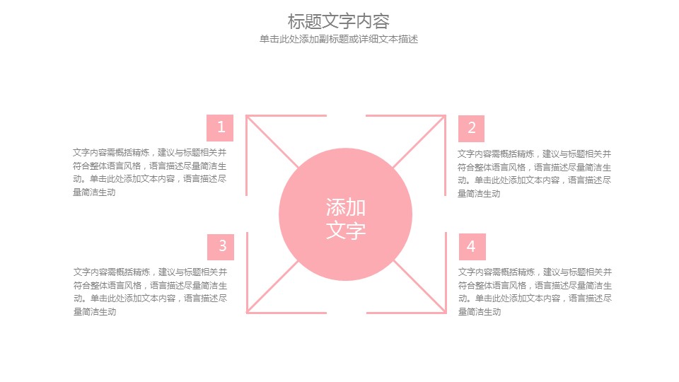 商务.桃花系列63的PPT模板-9/28