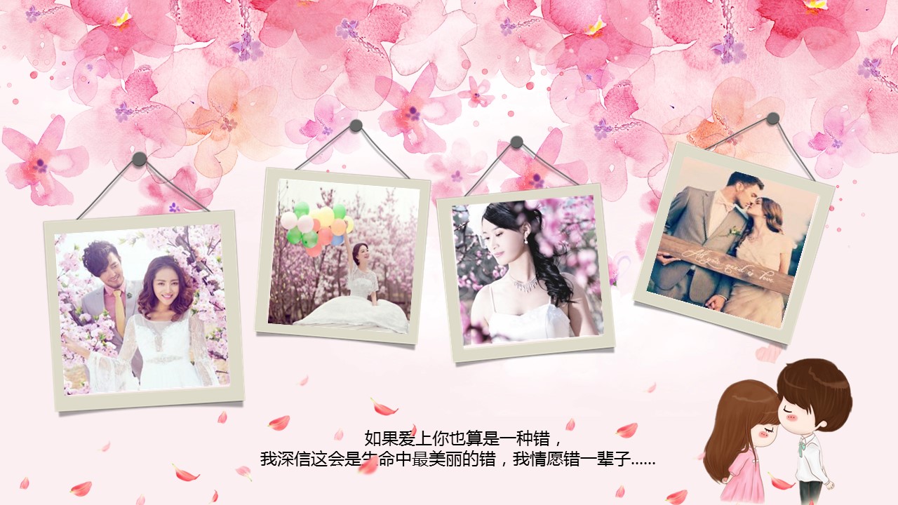 商务.桃花系列64的PPT模板-7/24