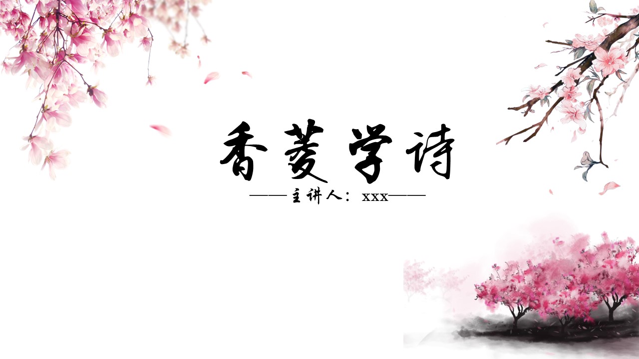 商务.桃花系列68的PPT模板-1/28