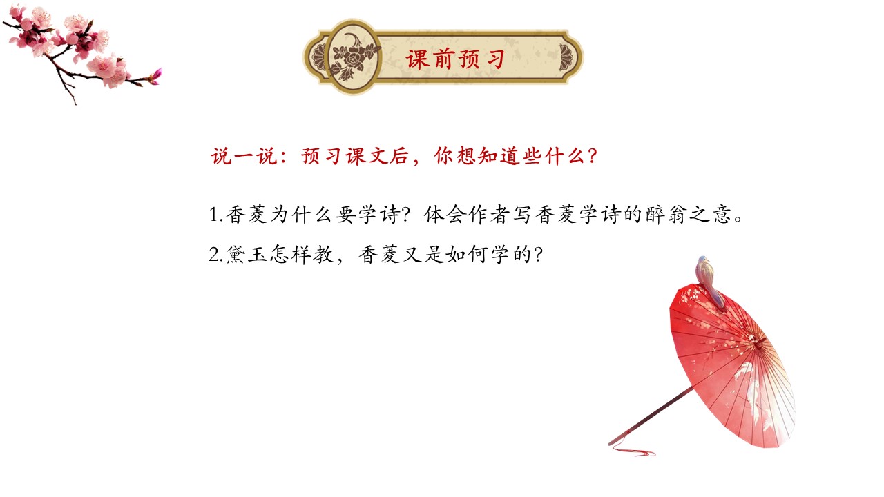 商务.桃花系列68的PPT模板-8/28