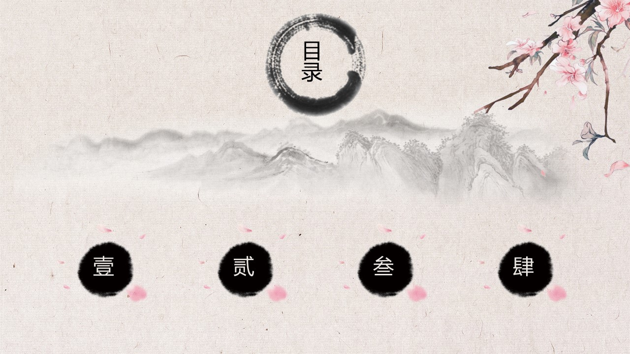 商务.桃花系列69的PPT模板-2/31