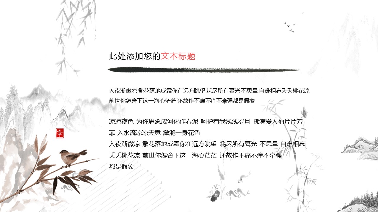 商务.桃花系列70的PPT模板-9/23