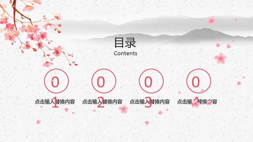 商务.桃花系列71的PPT模板-2/29