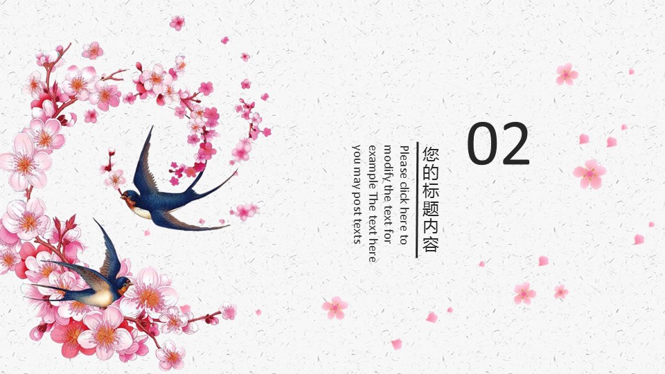 商务.桃花系列71的PPT模板-9/29