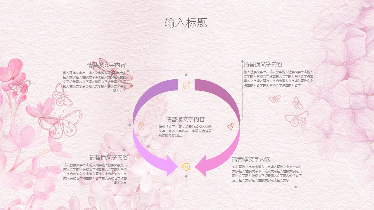 商务.桃花系列图文101的PPT模板-6/25