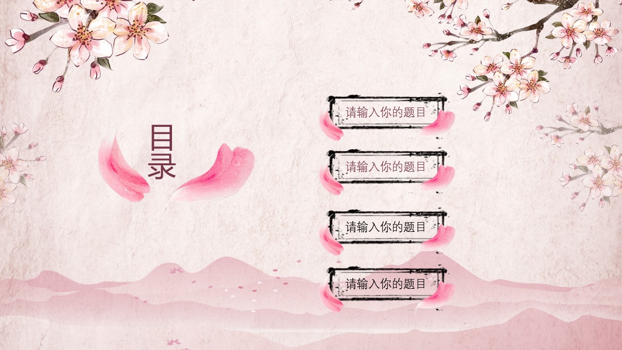 商务.桃花系列图文82的PPT模板-2/31