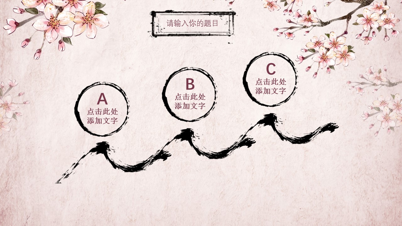 商务.桃花系列图文82的PPT模板-5/31