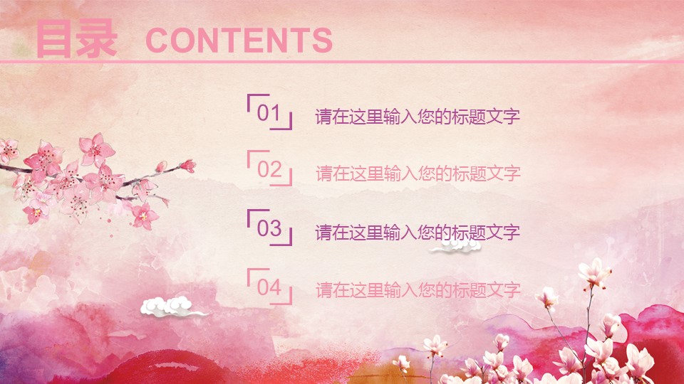 商务.桃花系列图文86的PPT模板-2/35