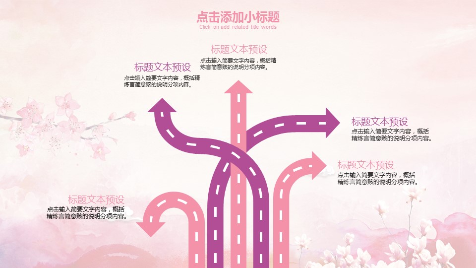 商务.桃花系列图文86的PPT模板-7/35