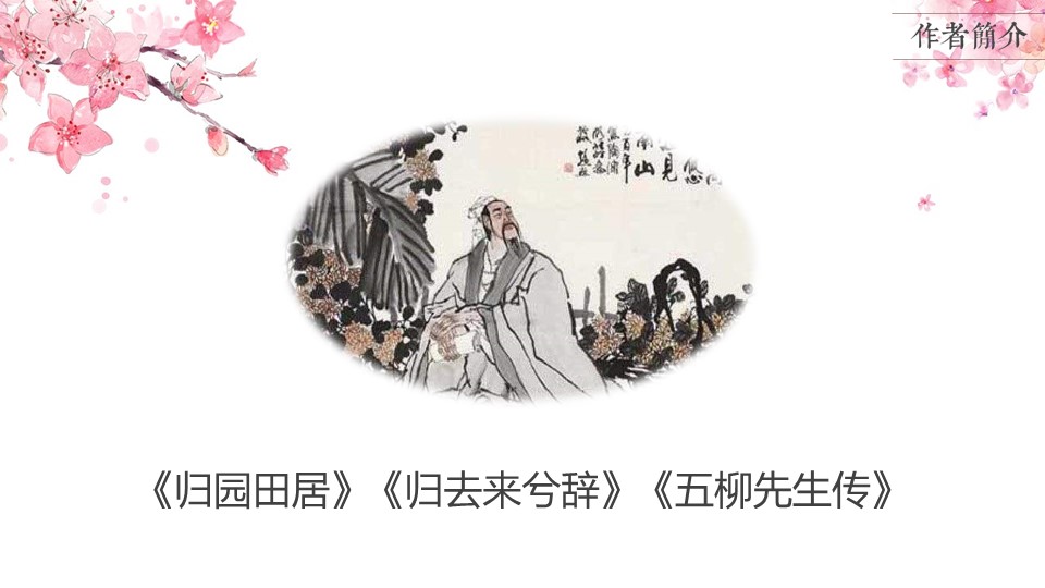 商务.桃花系列图文87的PPT模板-5/29