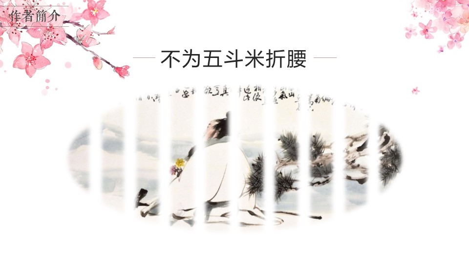 商务.桃花系列图文87的PPT模板-6/29
