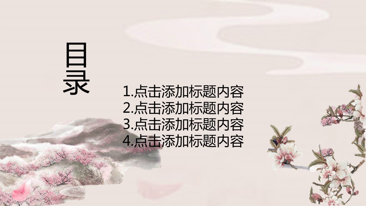 商务.桃花系列图文88的PPT模板-2/32