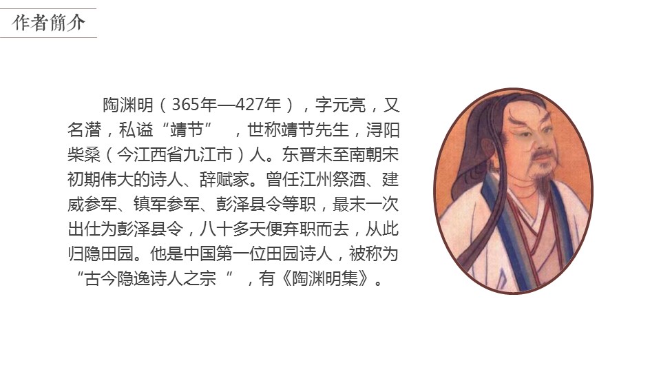 商务.桃花系列图文90的PPT模板-4/29