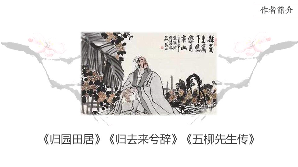 商务.桃花系列图文90的PPT模板-5/29