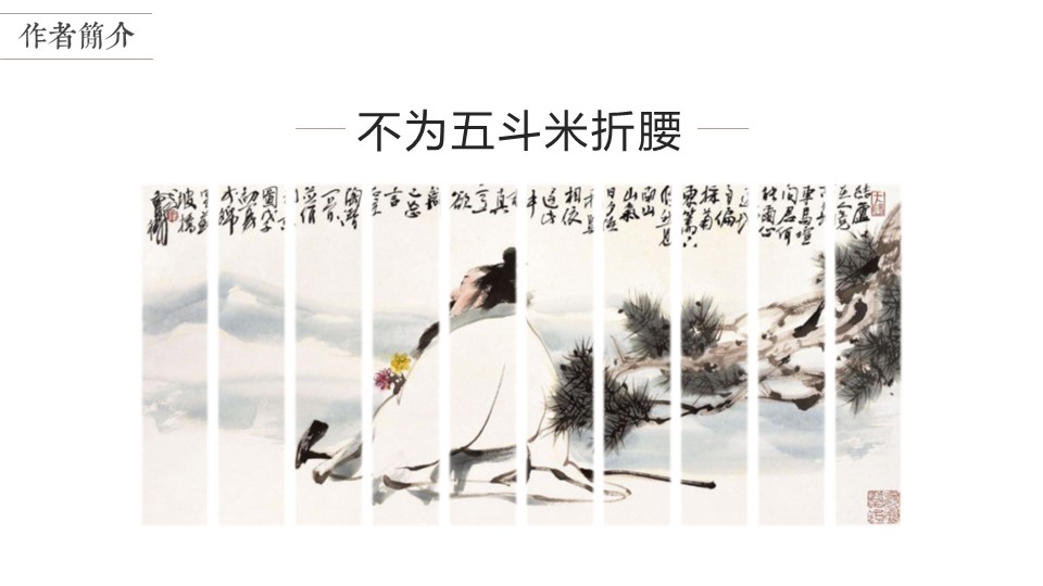 商务.桃花系列图文90的PPT模板-6/29