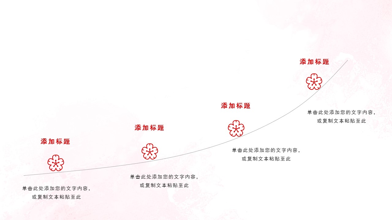 商务.桃花系列图文93的PPT模板-9/21
