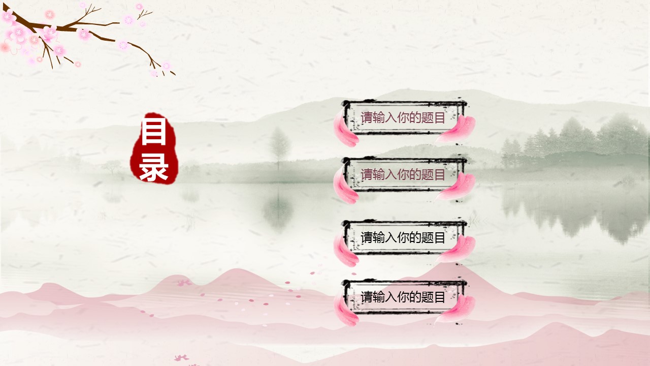 商务.桃花系列图文94的PPT模板-2/31