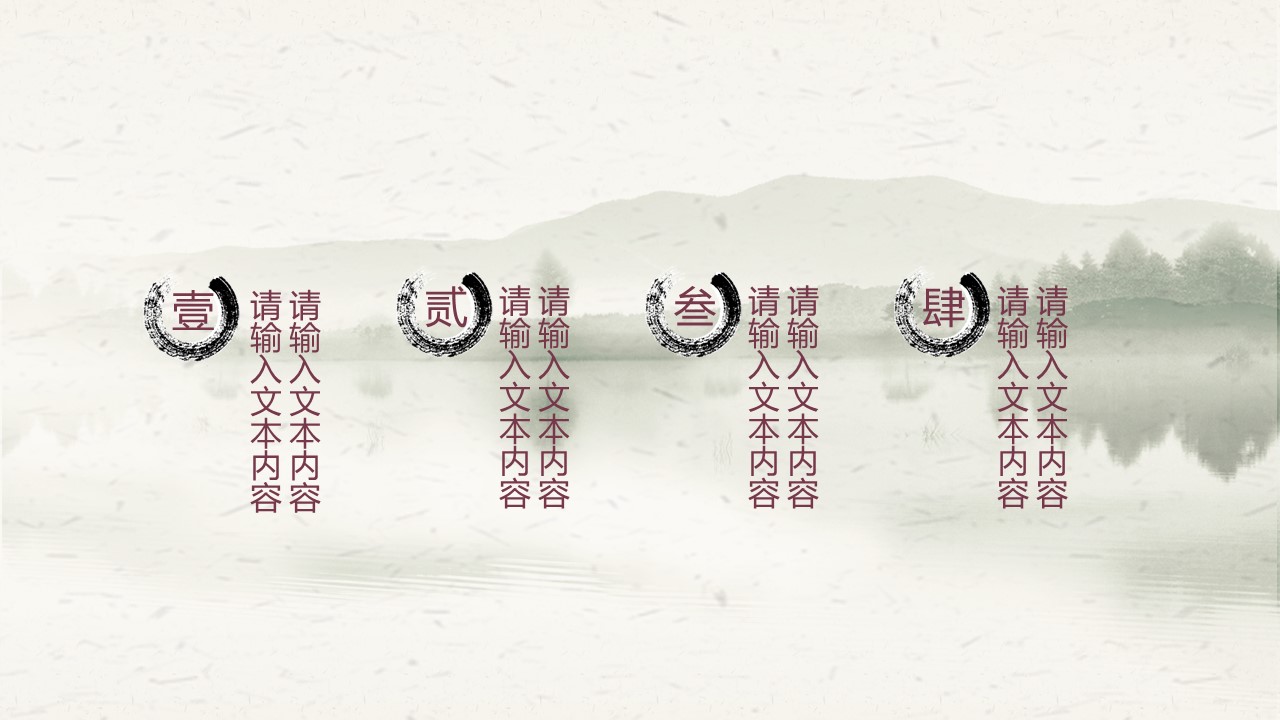 商务.桃花系列图文94的PPT模板-4/31