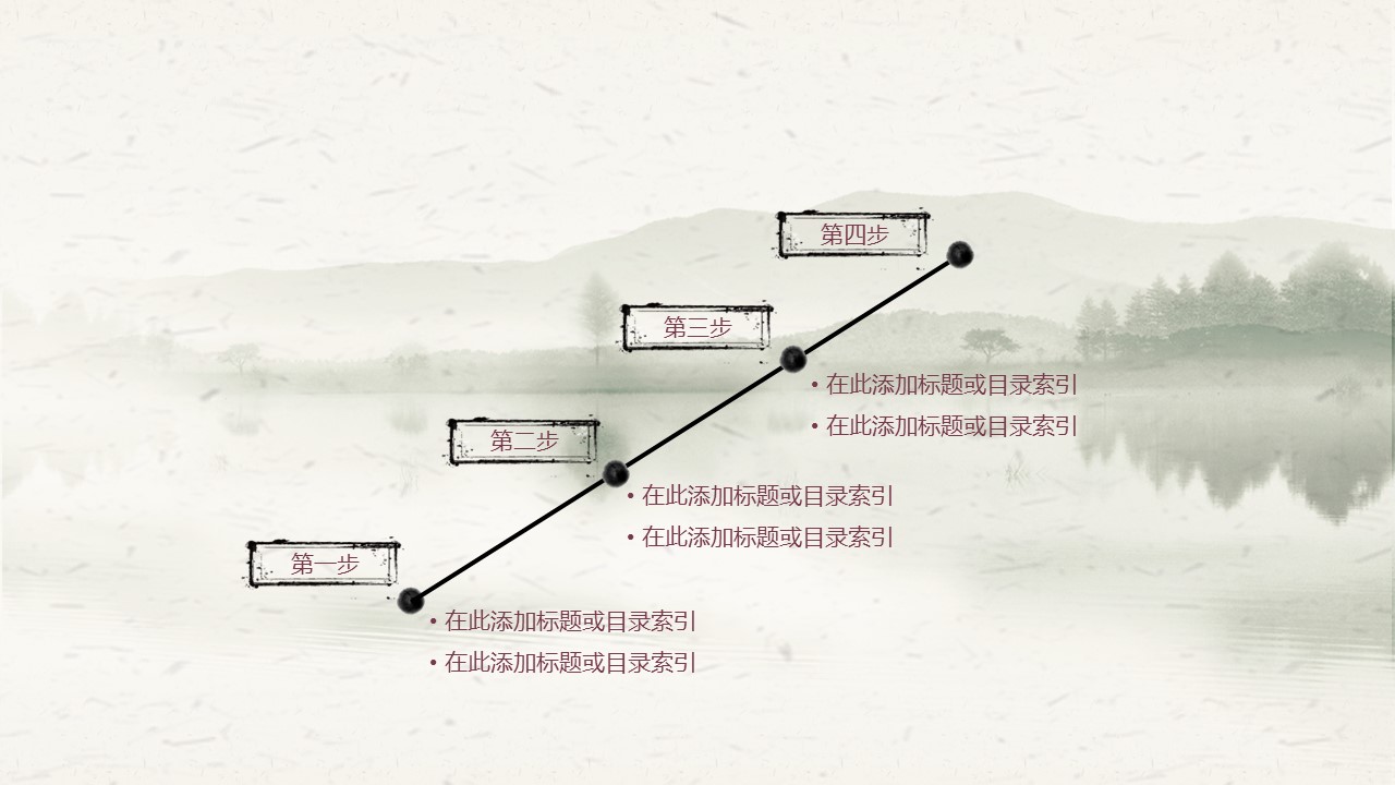 商务.桃花系列图文94的PPT模板-7/31