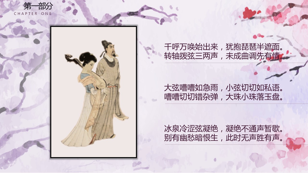 商务.桃花系列图文96的PPT模板-7/32