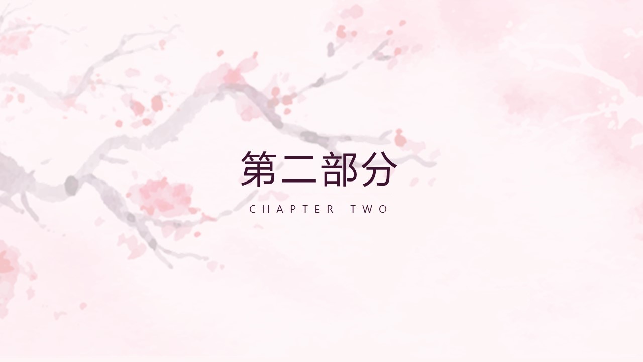 商务.桃花系列图文96的PPT模板-9/32